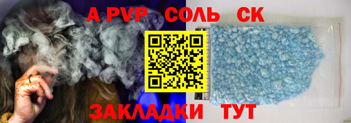 Асино  Alpha-PVP VHQ  Альфа ПВП  Вход с VPN 