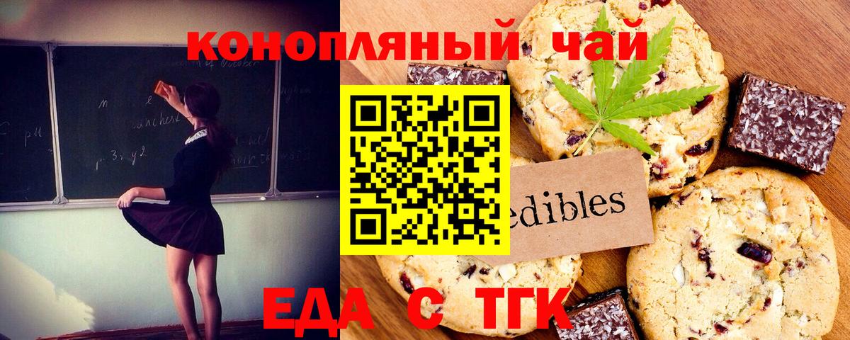 Асино  Canna-Cookies марихуана  Вход с VPN 