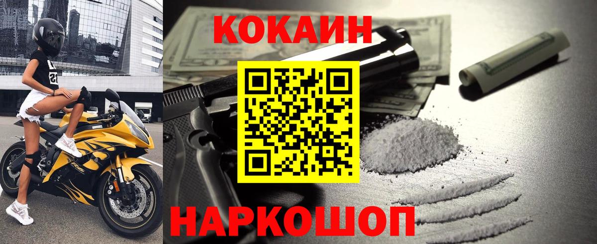 COCAIN Fish Scale Асино