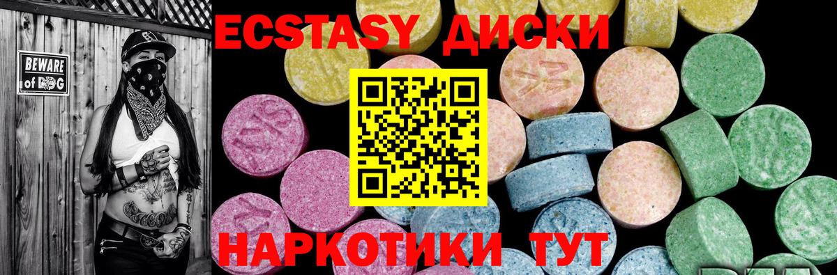 ЭКСТАЗИ  Ecstasy mix  Экстази mix  Вход с VPN  Асино 