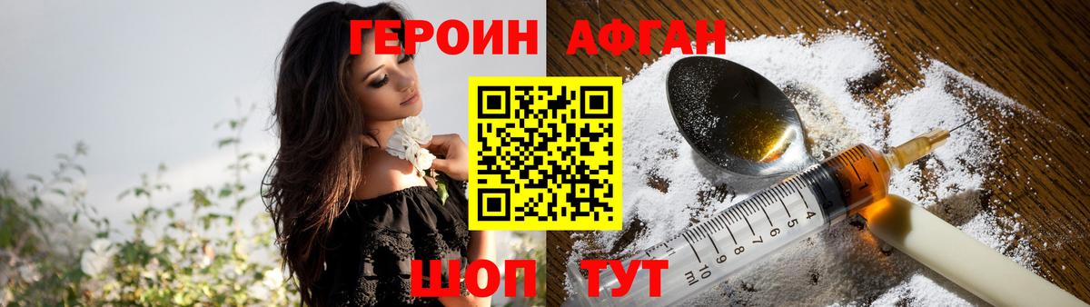 Героин гречка Асино