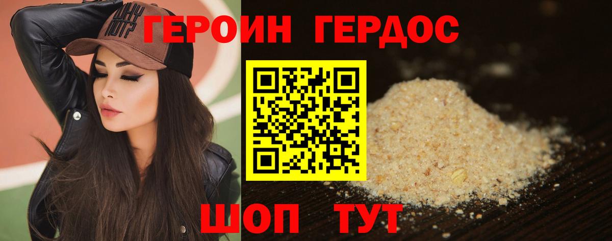 Асино  Героин  Вход с VPN  ГЕРОИН Heroin 