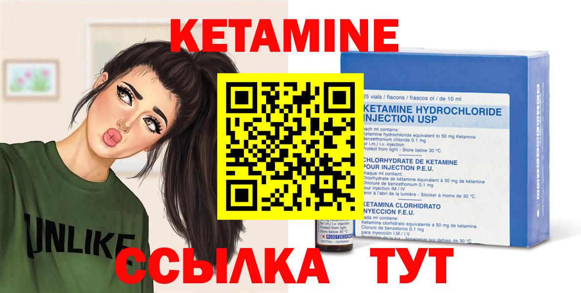 КЕТАМИН VHQ  Вход с VPN  Асино  КЕТАМИН ketamine 