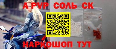 Альфа ПВП Будённовск