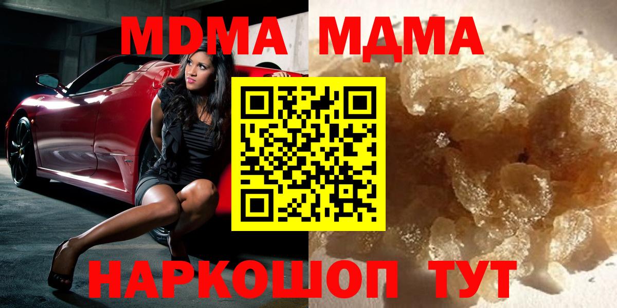 МДМА Molly  MDMA Molly  Вход с VPN  МДМА  Асино 