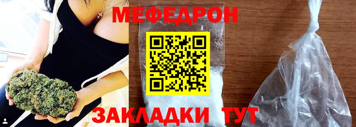 МЯУ-МЯУ  Мефедрон мяу мяу  Вход с VPN  Асино 