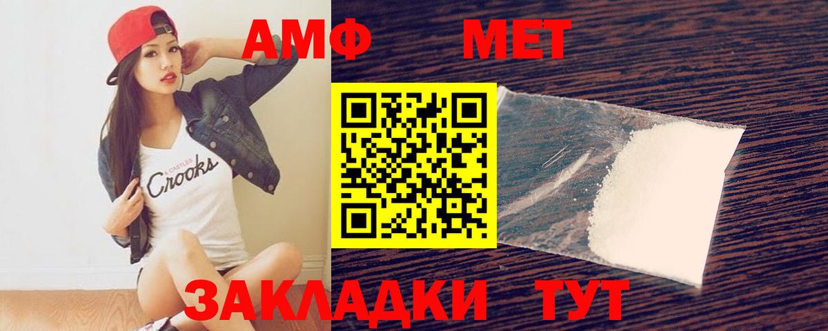 Асино  МЕТАМФЕТАМИН Methamphetamine  МЕТАМФЕТАМИН Methamphetamine  Вход с VPN 
