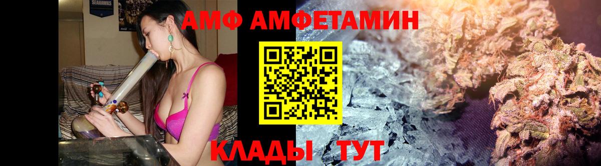 Метамфетамин витя Асино
