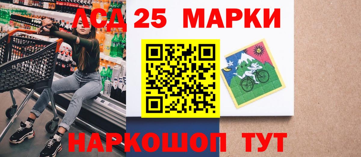 Марки 25I-NBOMe  Марки NBOMe 1500мкг  Вход с VPN  Асино  Марки NBOMe 1500мкг 
