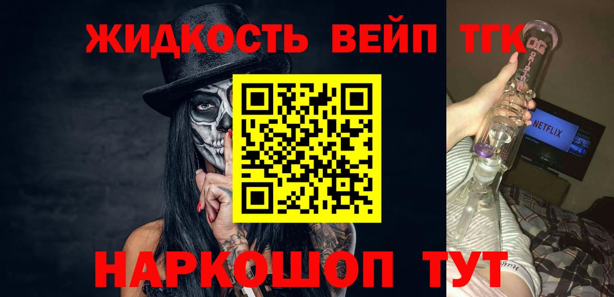 Дистиллят ТГК концентрат Асино